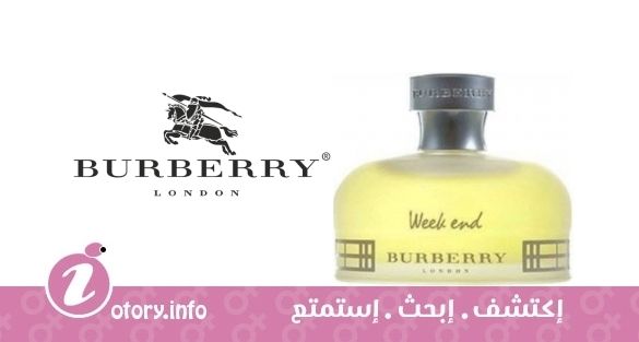 عطر ويك إند فور وومين بيرباري