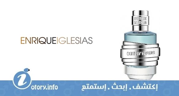 عطر ديبليي يورز فور هيم انريكي اغليسياس