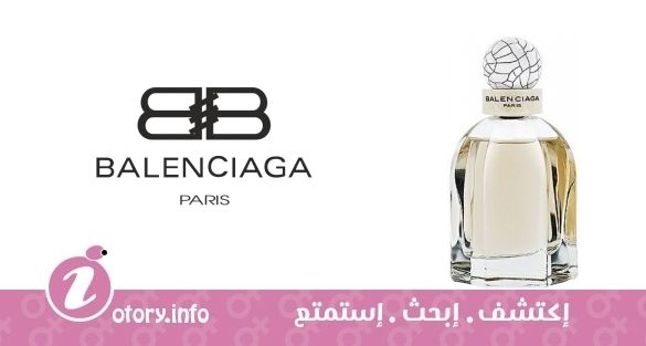 عطر بالنسياغا باريس