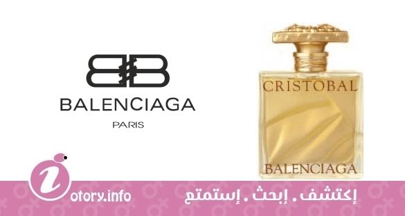 عطر بالنسياغا كريستوبال