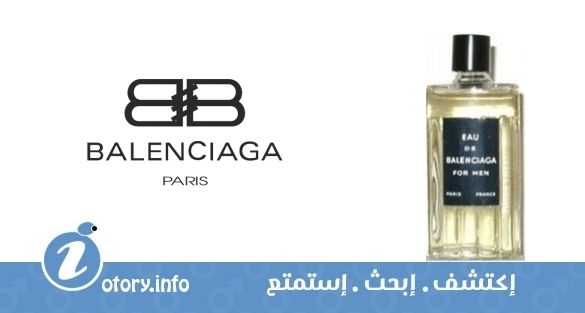 عطر يو دي بالنسياغا