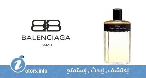 عطر بالنسياغا يو دي لافندي بالنسياغا