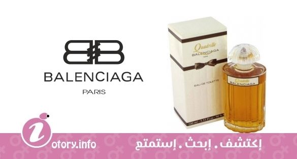 عطر بالنسياغا كادريل