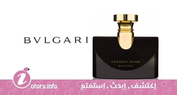 عطر جاسمين نوير يو دي تواليت بولغاري 