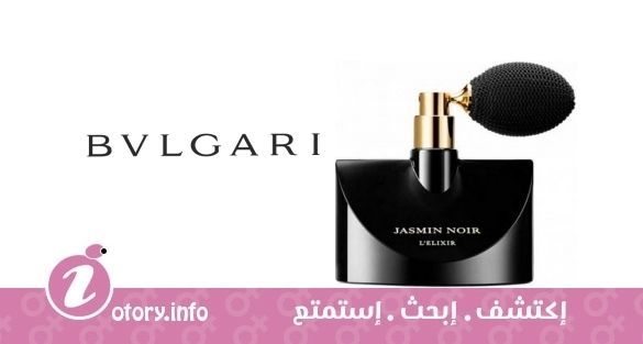 عطر جاسمين نوير لا إليكسير يو دي بارفيوم بولغاري