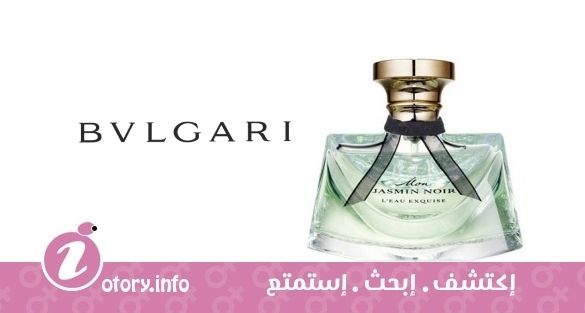 عطر مون جاسمين نوار لا يو إكسكيز بولغاري 