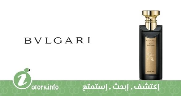 عطر يو بارفيومي آ ذا نوار بولغاري