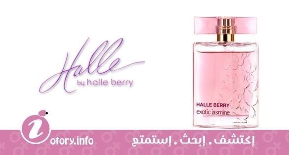 عطر اكسوتيك جاسمين هالي بيري