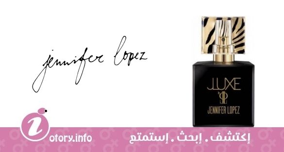 عطر جي لوكس جينيفر لوبز