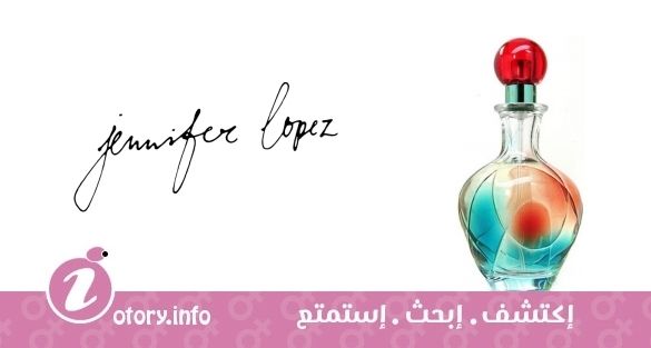 عطر لايف لوكس جينيفر لوبز
