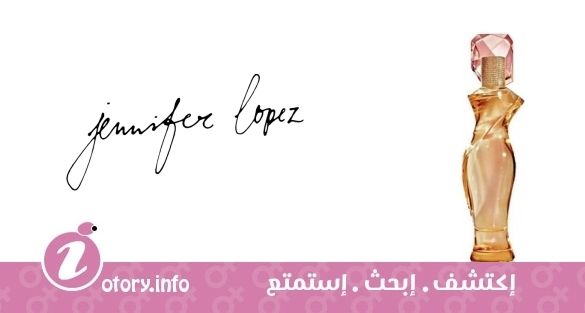 عطر لاف آند جلامور جينيفر لوبز