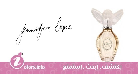 عطر ماي جلو جينيفر لوبز