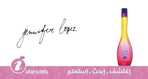عطر وايلد جلوجينيفر لوبز