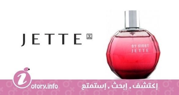 عطر باي نايت جيت جيت جوب