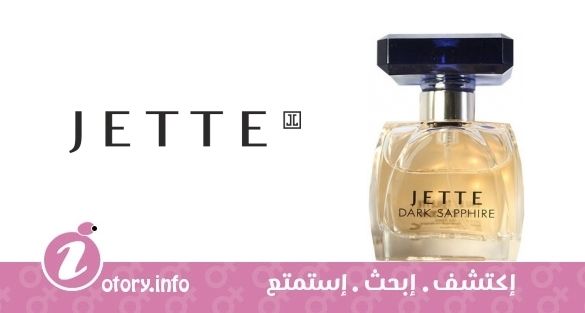 عطر دارك سابفاير جيت جوب 