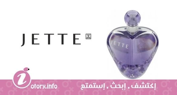 عطر جيت جيت جوب