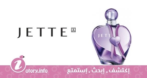 عطر جيت يو دي بارفيوم جيت جوب