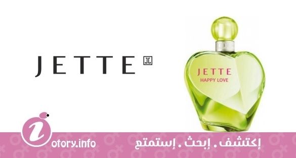 عطر جيت هابي لوف جيت جوب