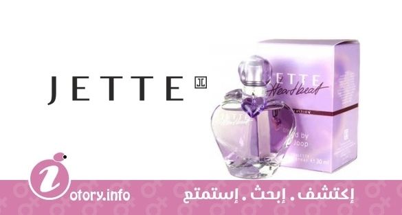 عطر جيت هارت بيت جيت جوب