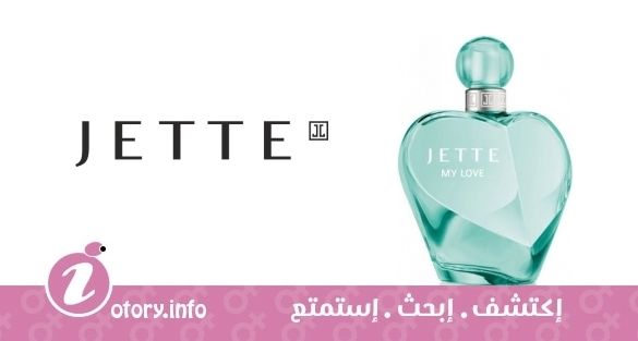 عطر جيت جوب ماي لوف جيت جوب