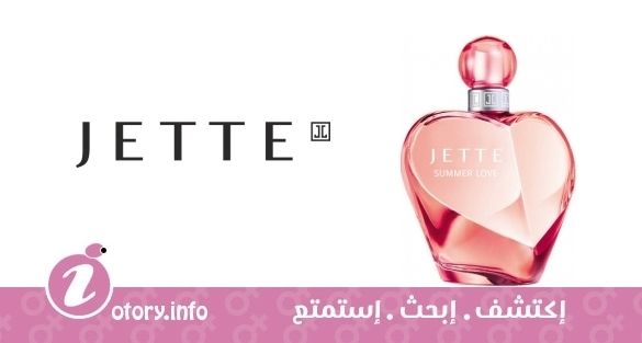 عطر جيت سمر لوف جيت جوب
