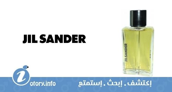 عطر جيل ساندر مان 3 جيل ساندر