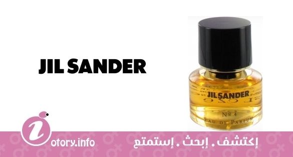 عطر جيل ساندر نمبر 4