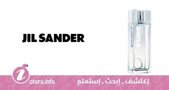 عطر جيل ساندر بيور 