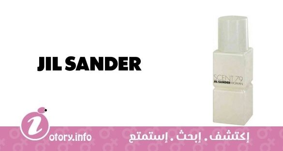عطر جيل ساندرسينت 79 وومان