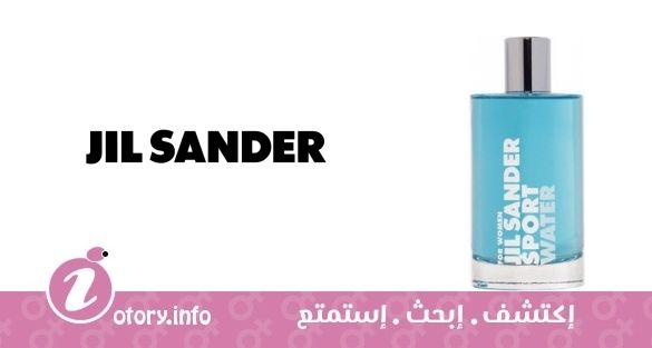 عطر جيل ساندر سبورت ووتر فور وومن