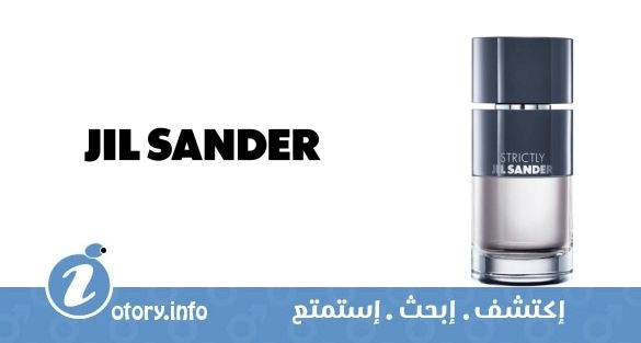 عطر ستركتلي جيل ساندر