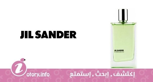 عطر ايفرجرين جيل ساندر