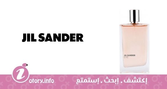 عطر جل ساندرايف جل ساندر 