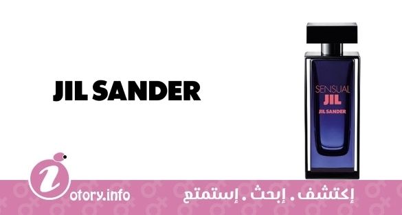 عطر سنسوال جيل جيل ساندر