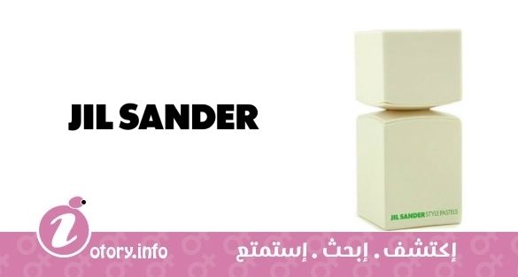 عطر ستايل باستل سوفت يالو جيل ساندر