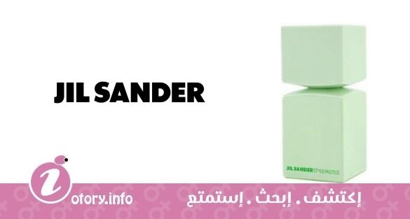 عطر ستايل باستيل تندر جرين جيل ساندر 
