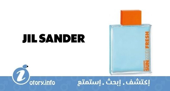 عطر جيل ساندر صن من فريش