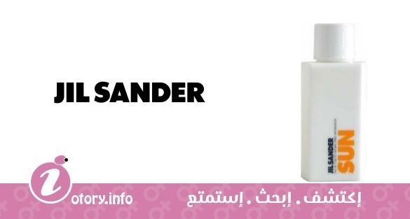 عطر صن جيل ساندر 