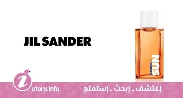 عطر صن داي جيل ساندر