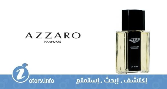 عطر ازارو اكتور