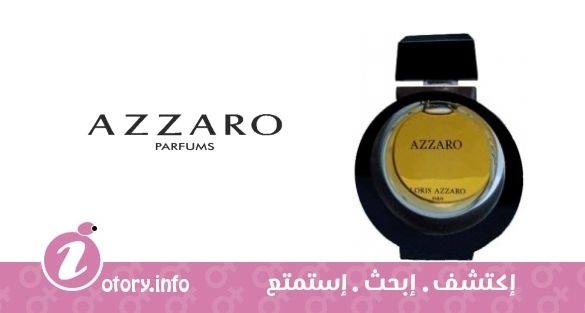 عطر ازارو 