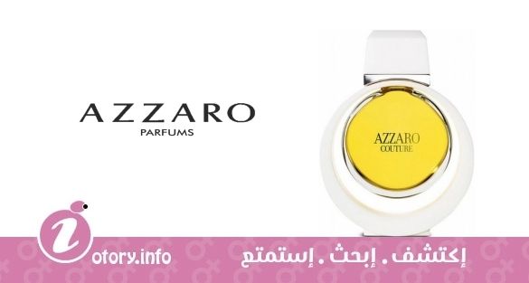 عطر ازارو كوتور