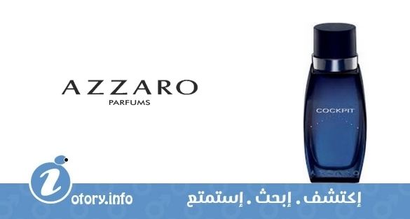 عطر ازارو كوكبيت