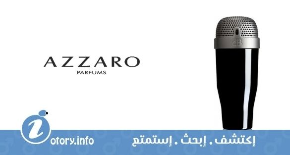 عطر ازارو ديسيبل