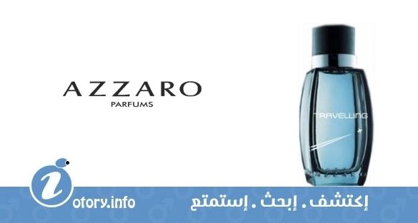 عطر ازارو ترافيلنق