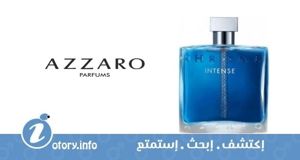 عطر ازارو كروم انتنس