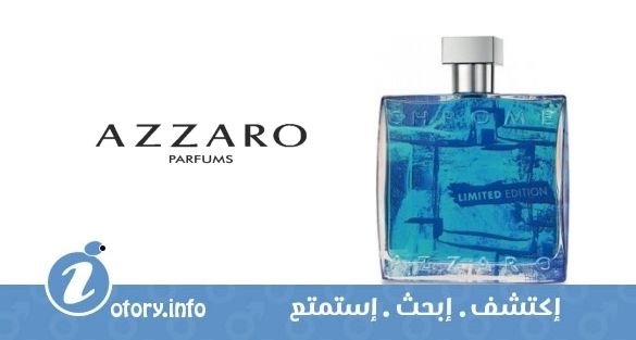 عطر ازارو كروم -نسخة محدودة- 2015