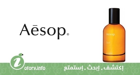 عطر أيسوب  تاكيت