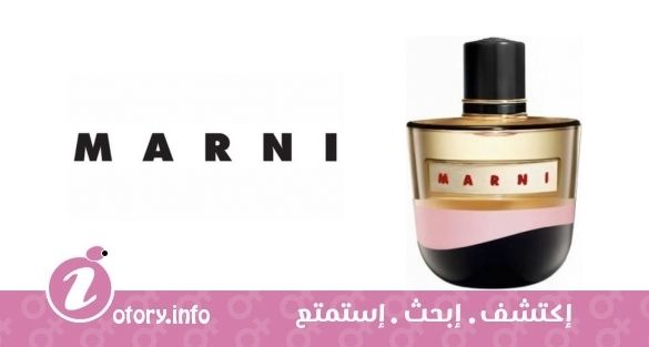 عطر Marni Element Marni for women