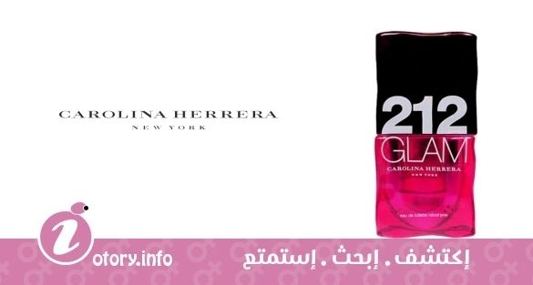 عطر كارولينا هيريرا 212 جلام